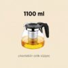 Cam çay demliği 1100 ml, çıkarılabilir çelik süzgeçli