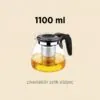 Cam çay demliği 1100 ml, çıkarılabilir çelik süzgeçli